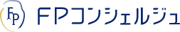 FPコンシェルジュ